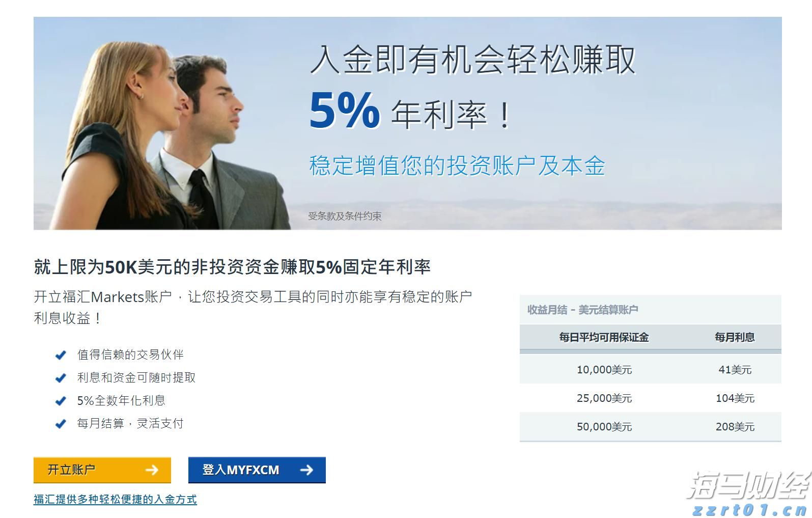 联合国安理会拟于10日上午就加沙局势举行紧急会议